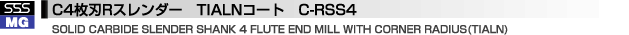 C4枚刃Rスレンダー　TIALNコート　C-RSS4
